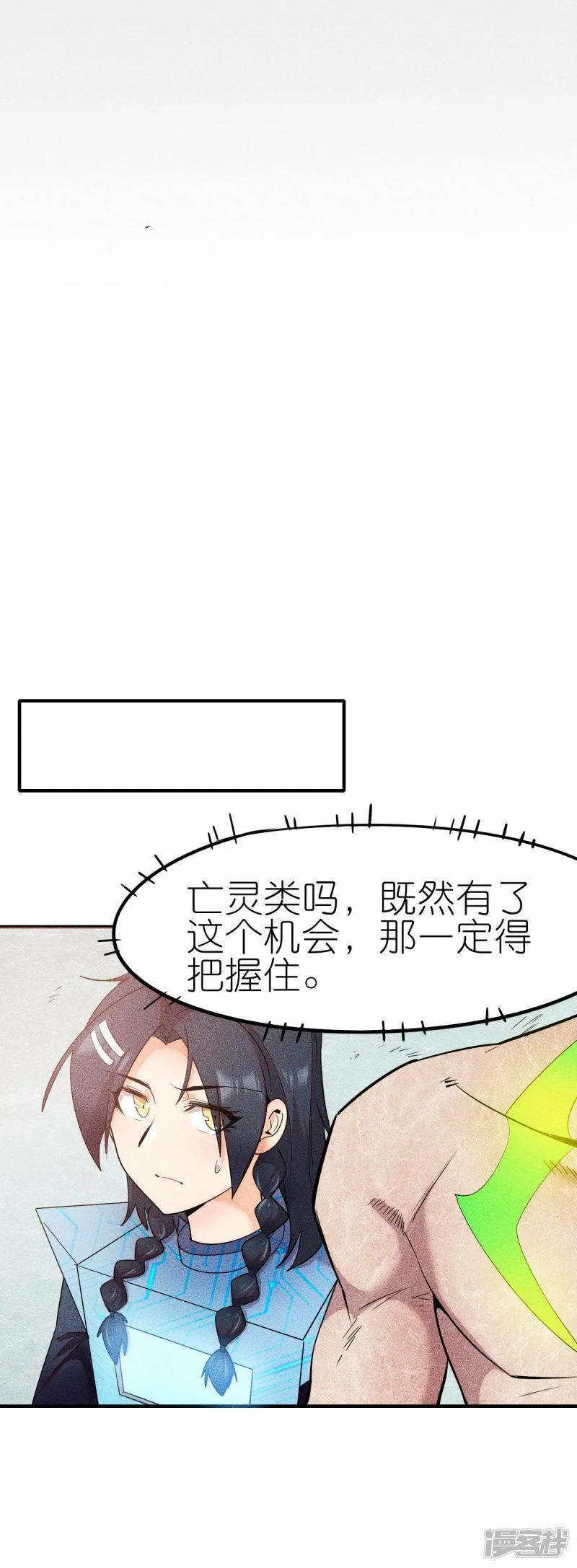 校园狂师漫画,第269话 比赛白热化15图