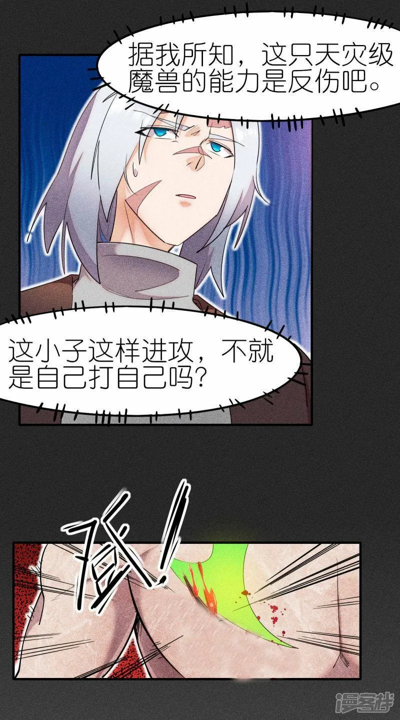 校园狂师漫画,第269话 比赛白热化12图