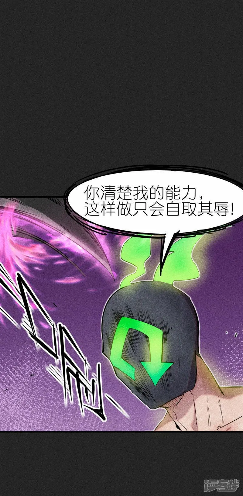 校园狂师漫画,第269话 比赛白热化10图