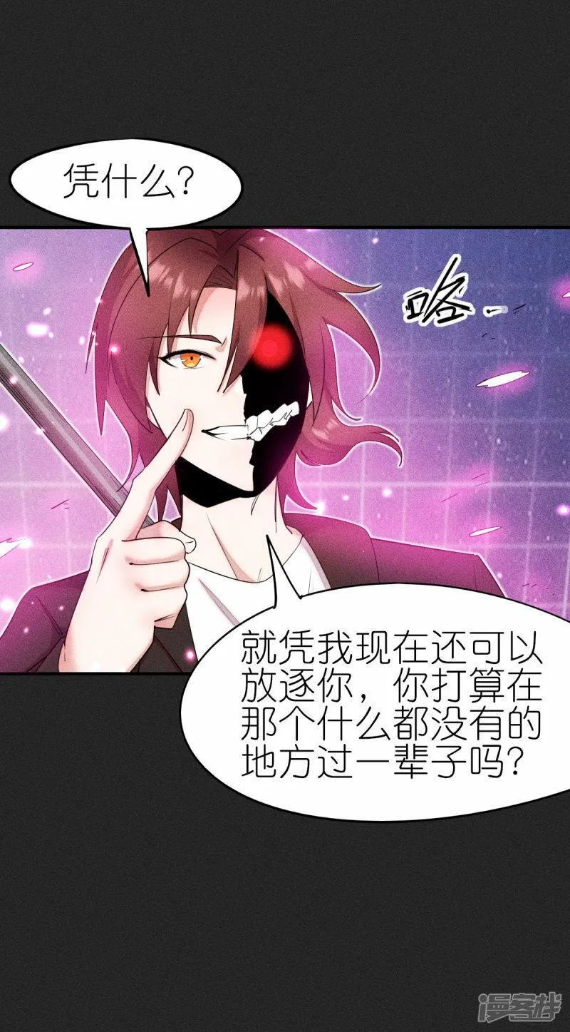 校园狂师漫画,第269话 比赛白热化4图