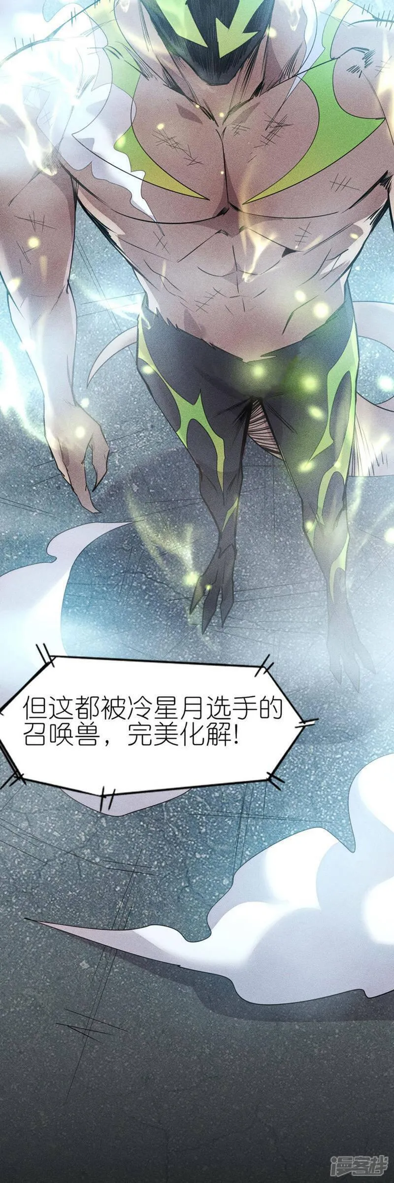 校园狂师漫画,第270话 胜负之间13图