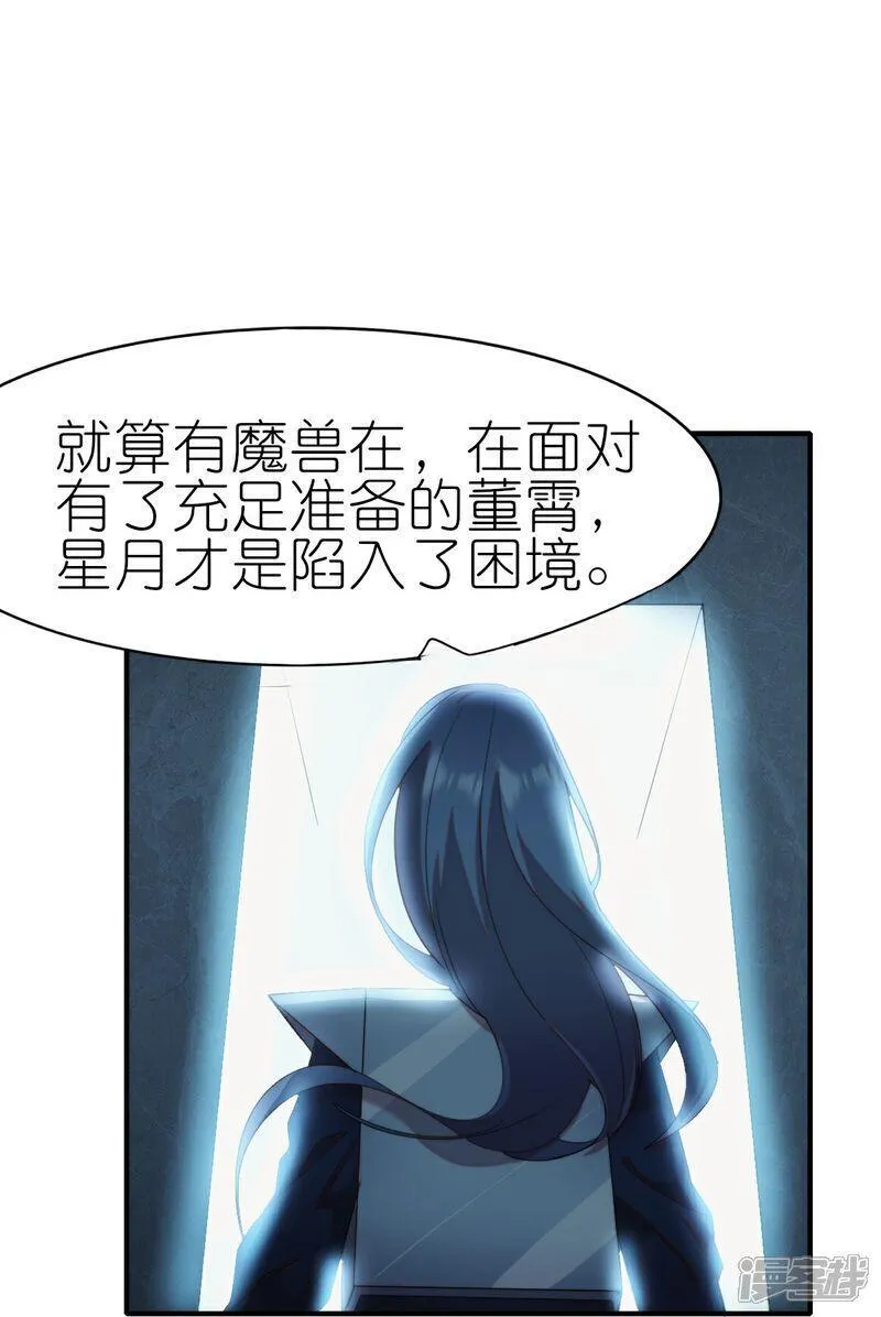 校园狂师漫画,第270话 胜负之间26图