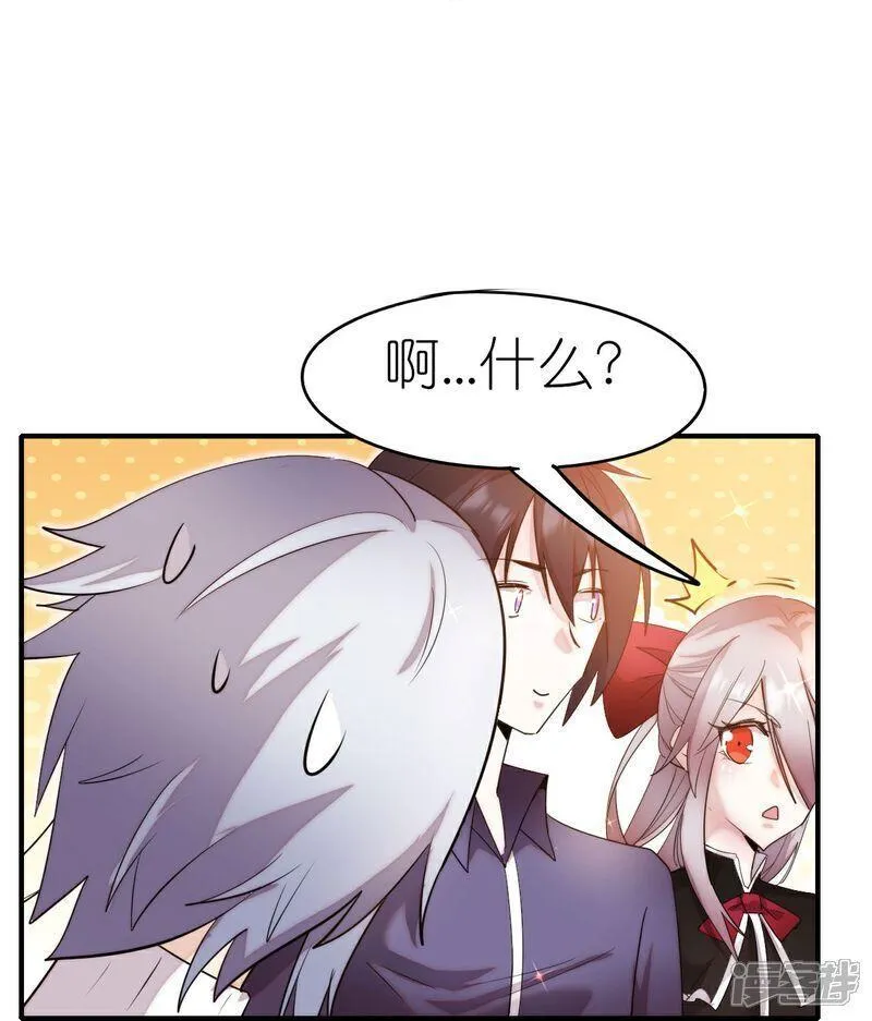 校园狂师漫画,第270话 胜负之间18图