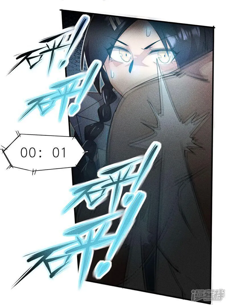 校园狂师漫画,第270话 胜负之间6图