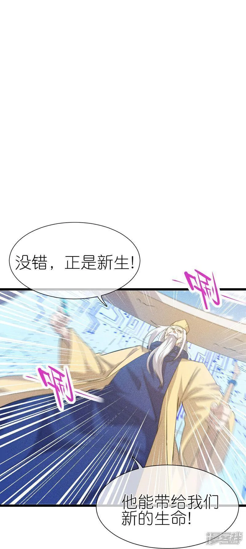 校园狂师漫画,第271话 新生19图