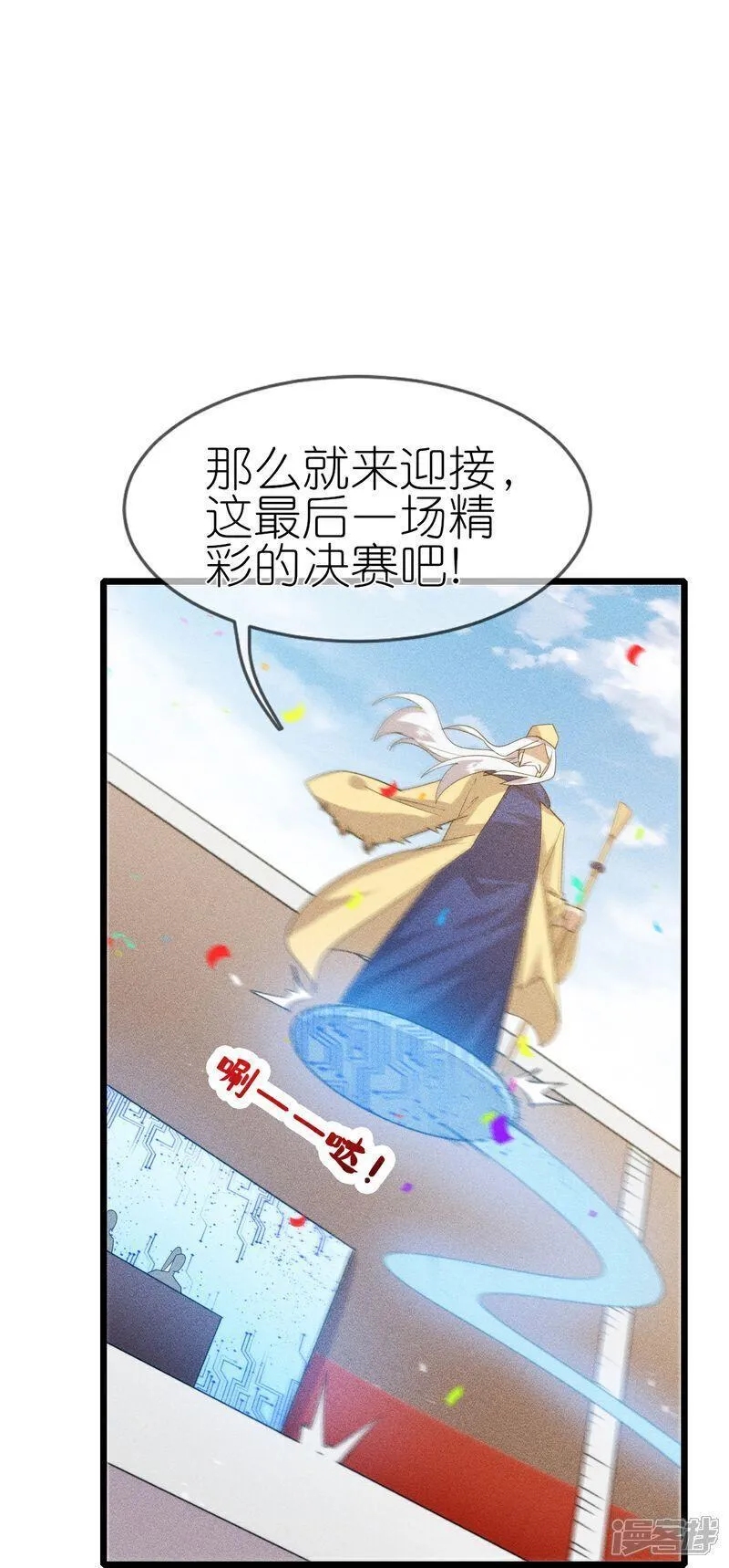 校园狂师漫画,第271话 新生31图