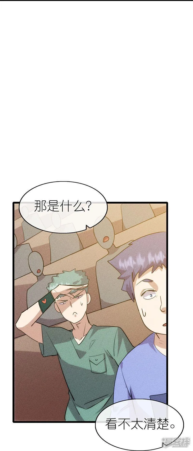 校园狂师漫画,第271话 新生8图