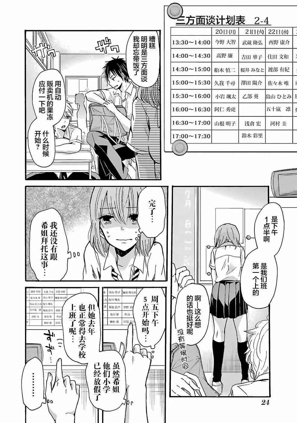 我和嫂子的同居生活。漫画,1020图