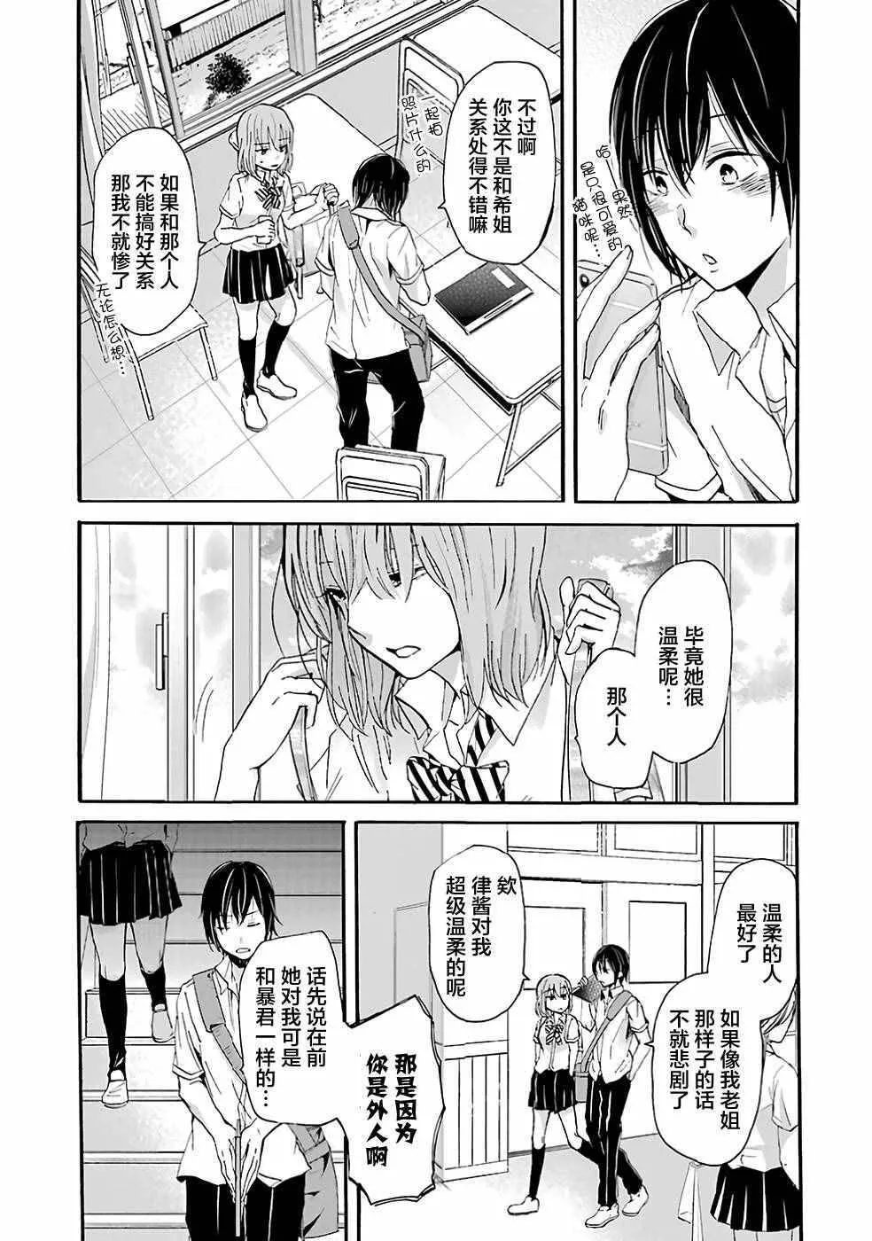 我和嫂子的同居生活。漫画,104图