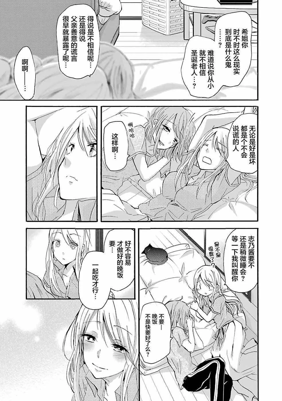 我和嫂子的同居生活。漫画,1012图