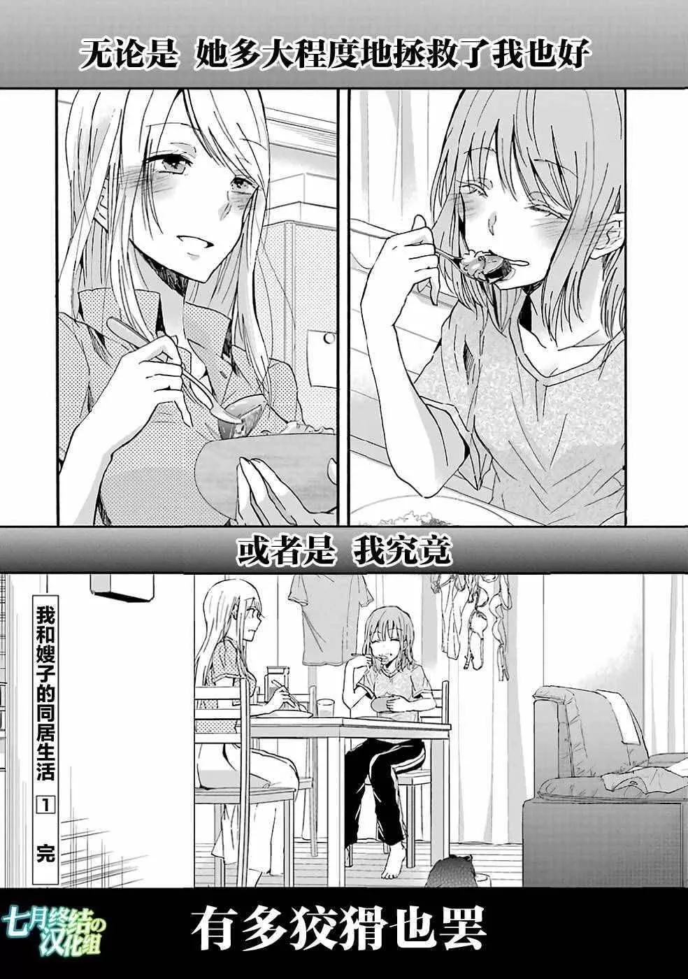 我和嫂子的同居生活。漫画,1017图