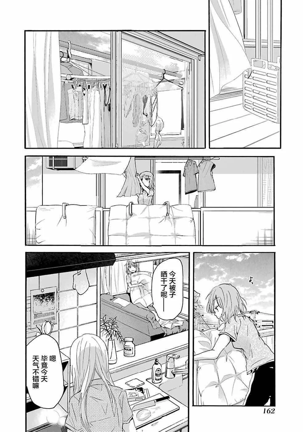 我和嫂子的同居生活。漫画,109图