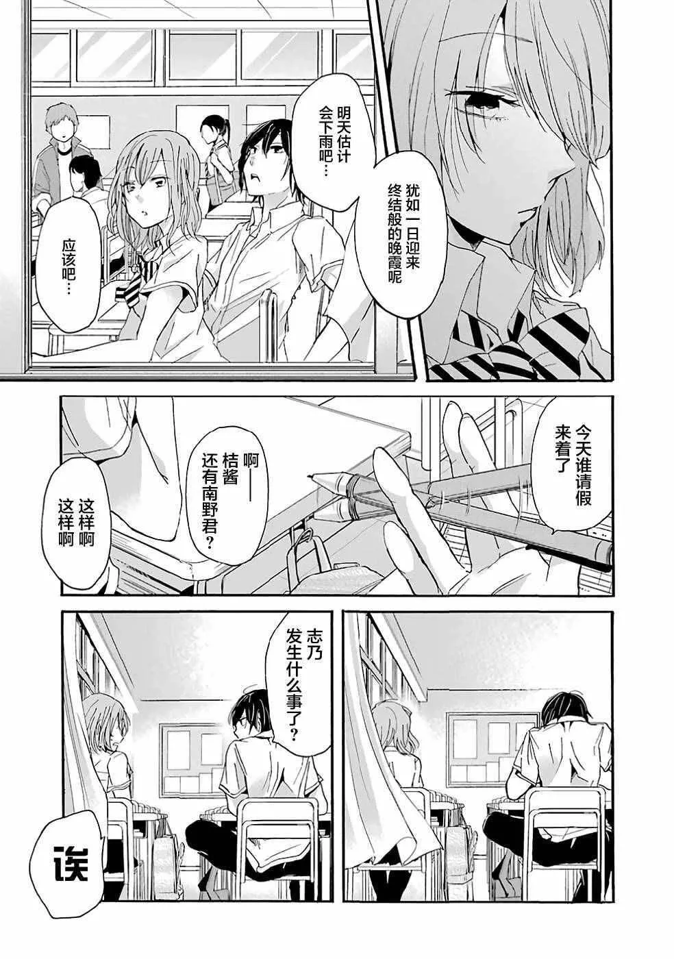 我和嫂子的同居生活。漫画,102图