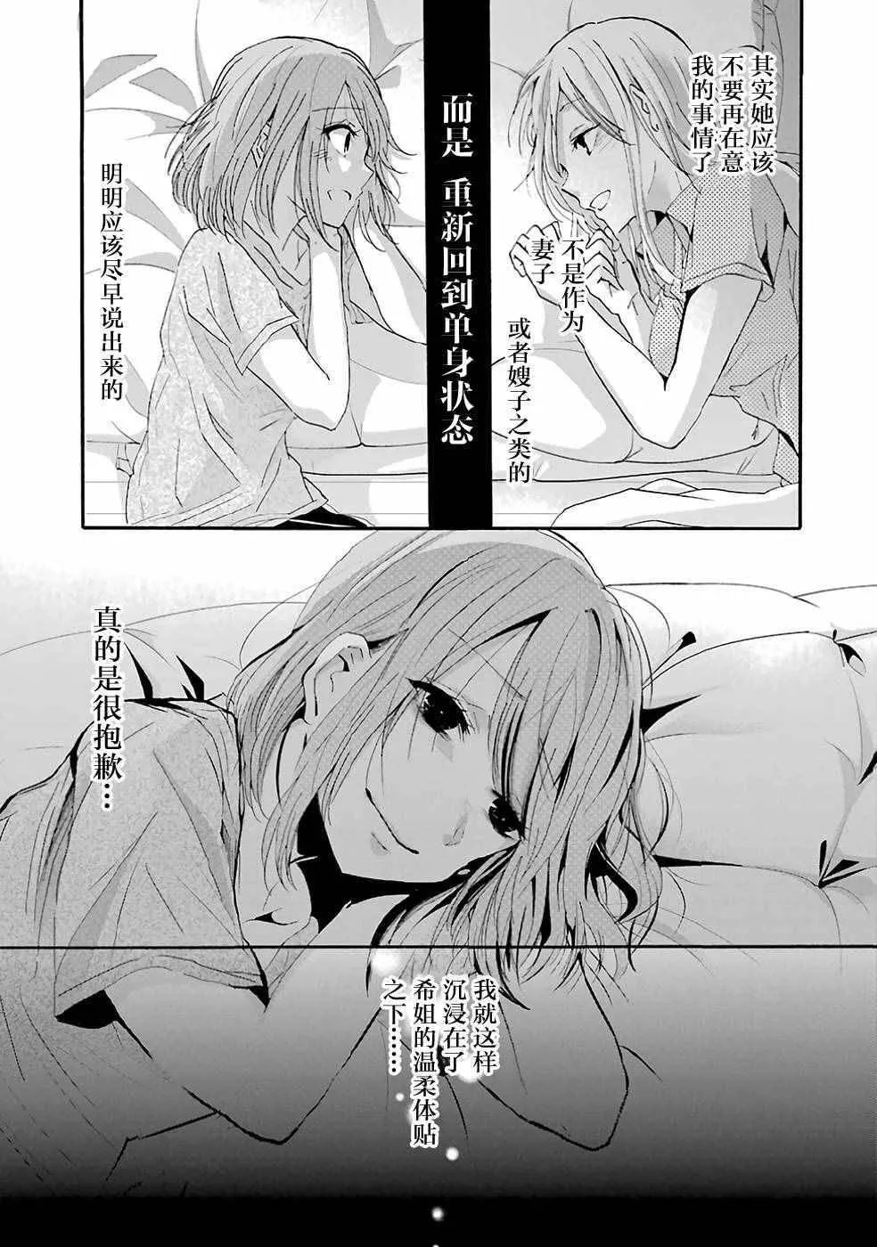 我和嫂子的同居生活。漫画,1014图