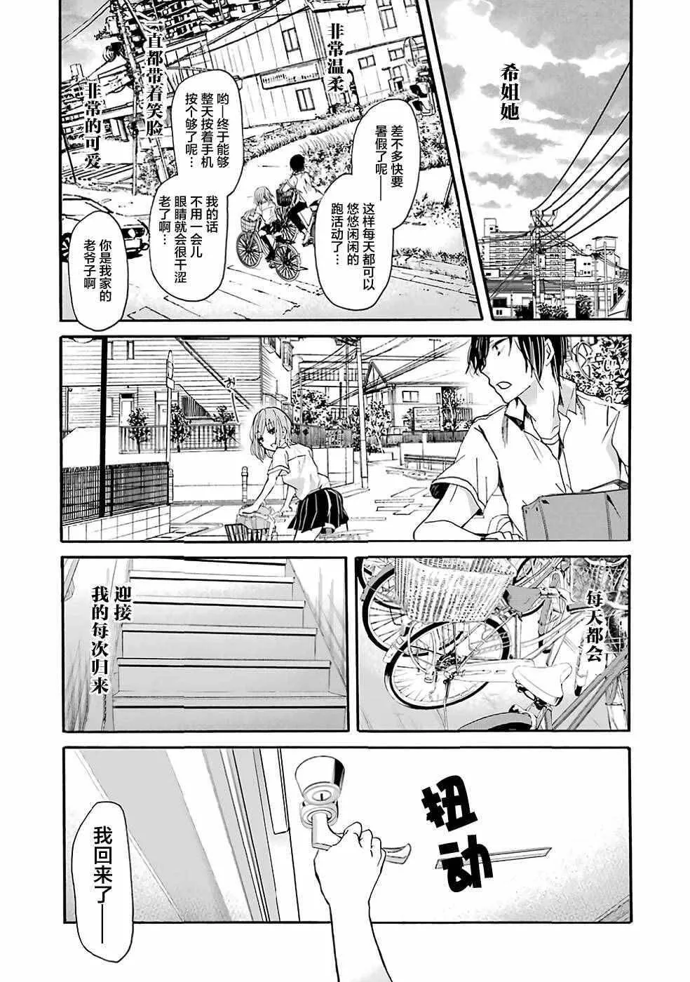 我和嫂子的同居生活。漫画,106图