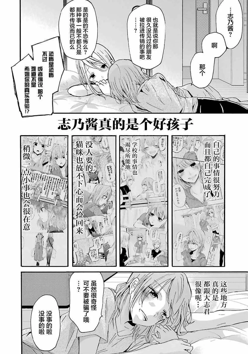 我和嫂子的同居生活。漫画,1015图