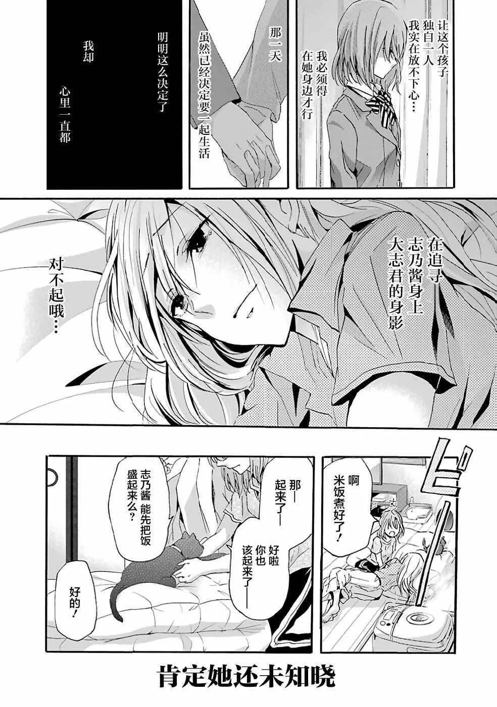 我和嫂子的同居生活。漫画,1016图