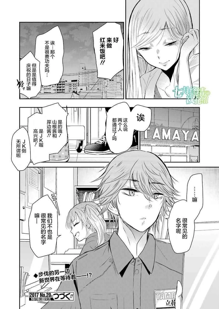 我和嫂子的同居生活。漫画,3416图