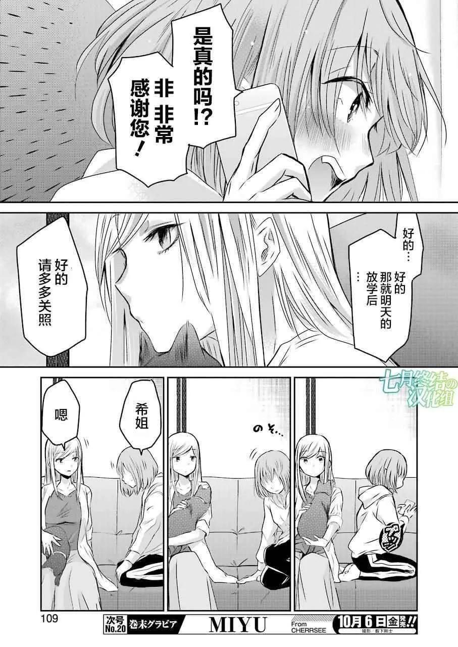 我和嫂子的同居生活。漫画,349图