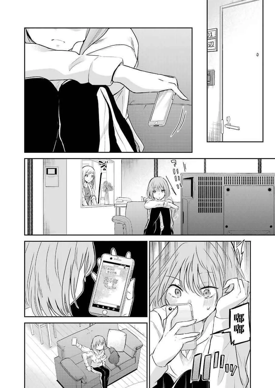 我和嫂子的同居生活。漫画,346图