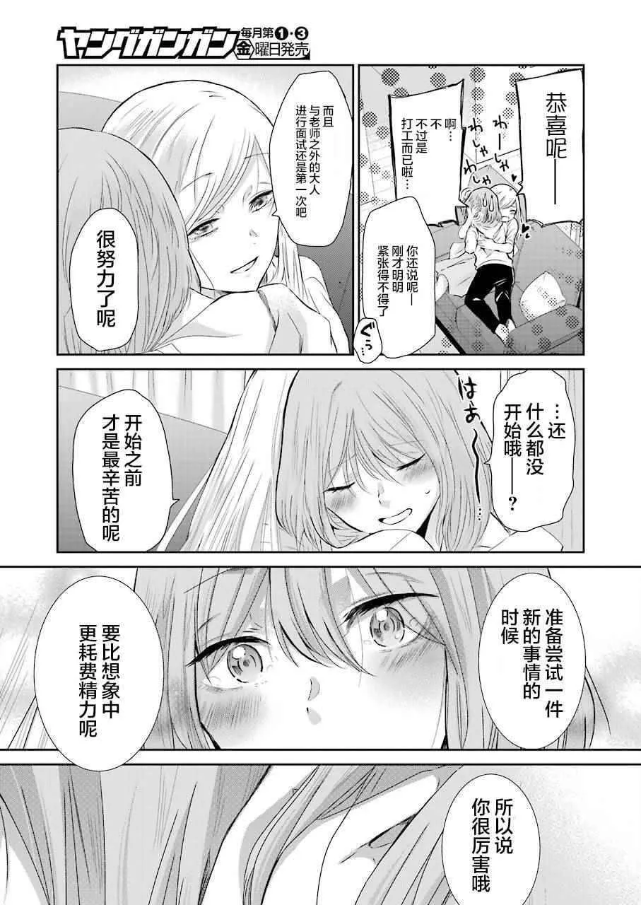 我和嫂子的同居生活。漫画,3413图