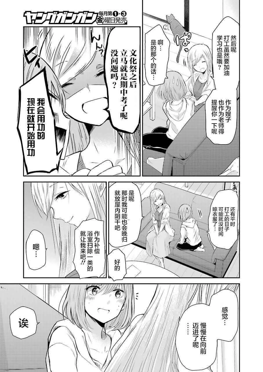 我和嫂子的同居生活。漫画,3415图