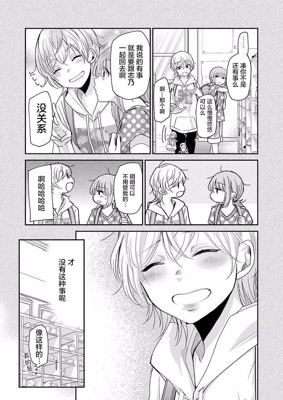 我和嫂子的同居生活。漫画,6314图