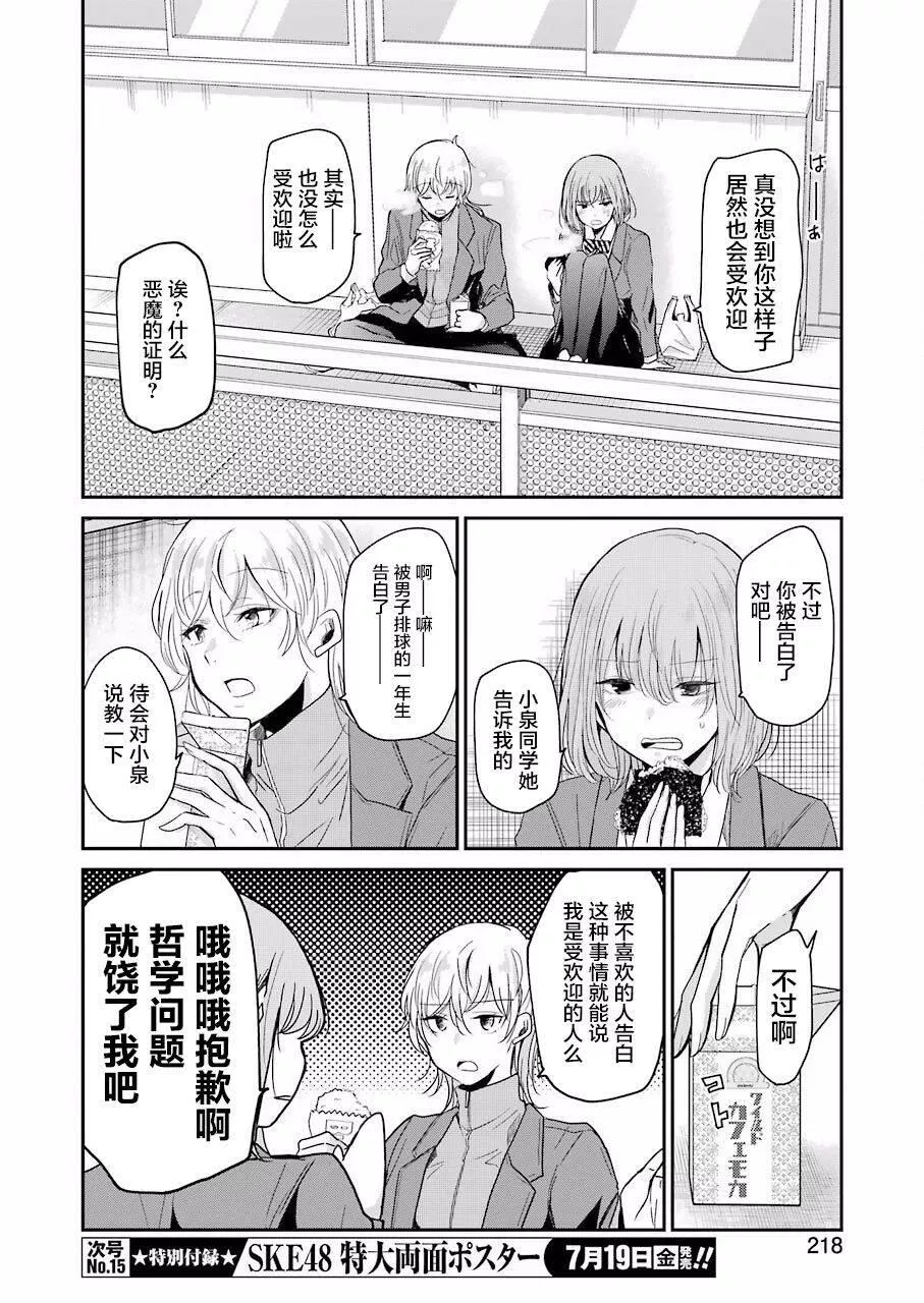 我和嫂子的同居生活。漫画,638图