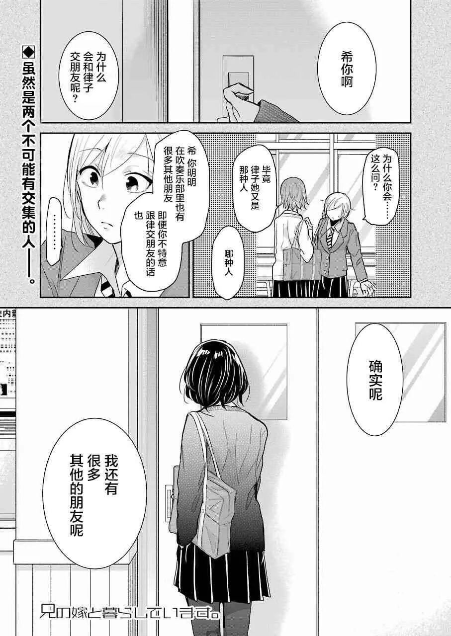 我和嫂子的同居生活。漫画,6319图