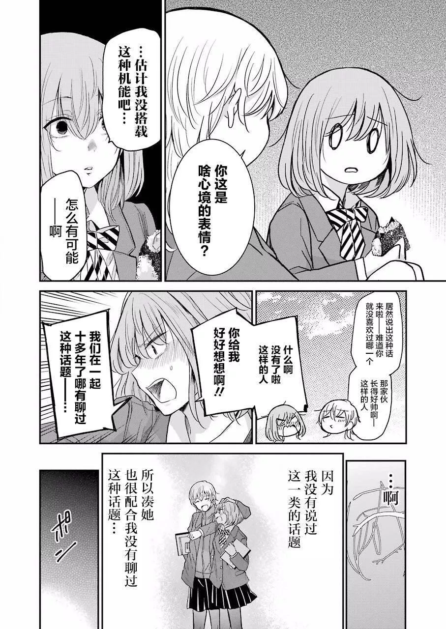 我和嫂子的同居生活。漫画,6311图