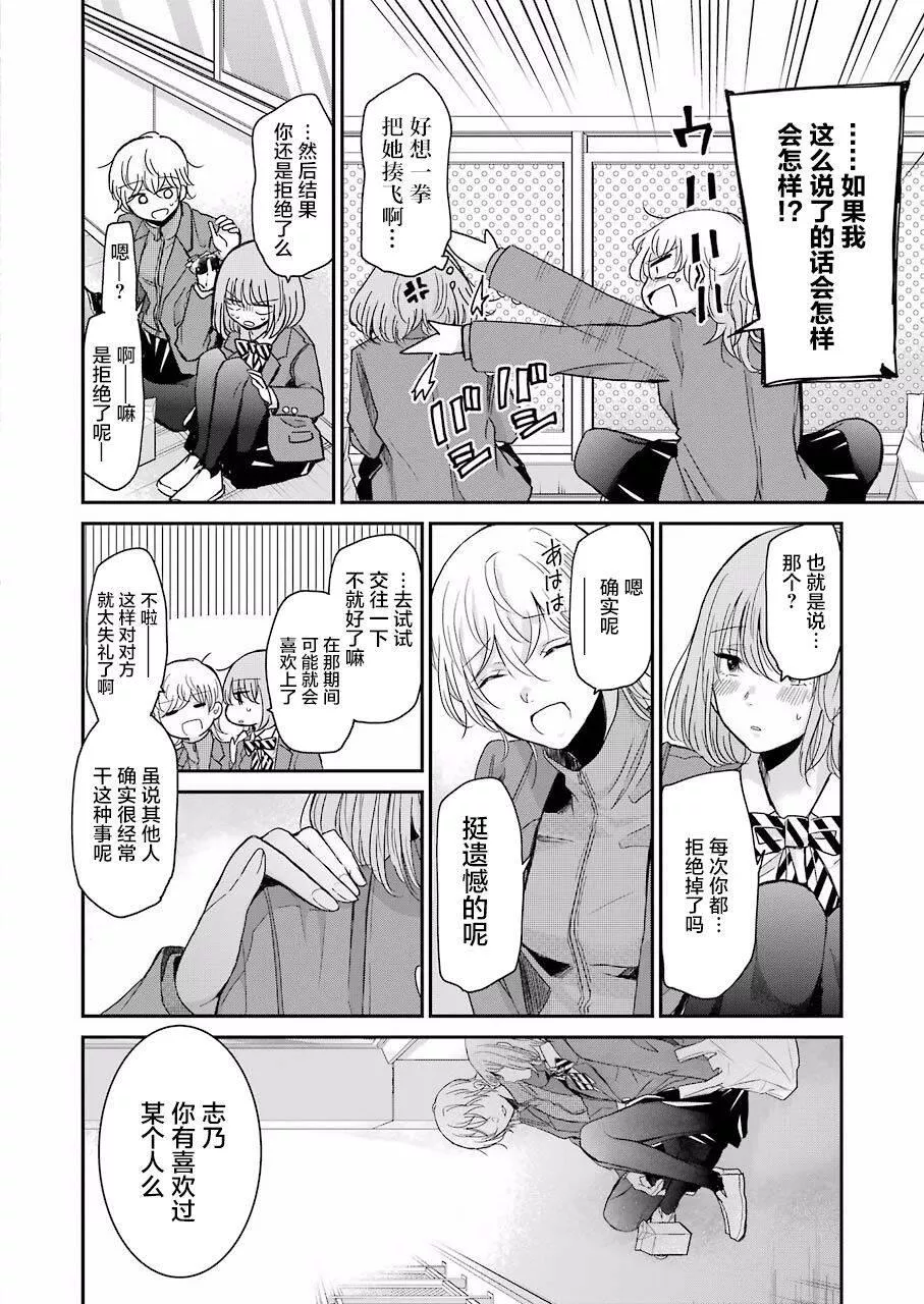 我和嫂子的同居生活。漫画,6310图