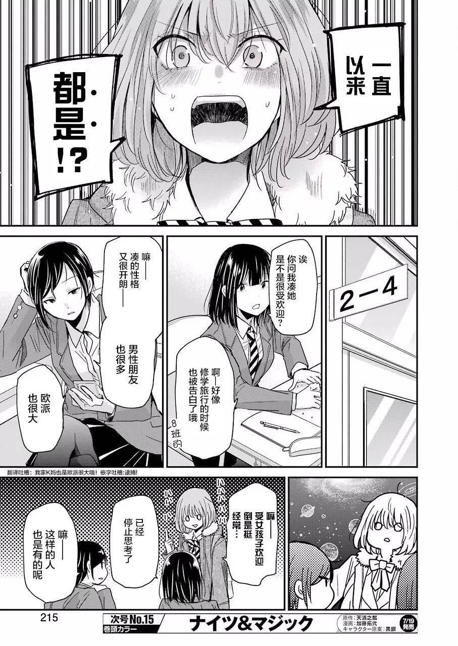 我和嫂子的同居生活。漫画,635图