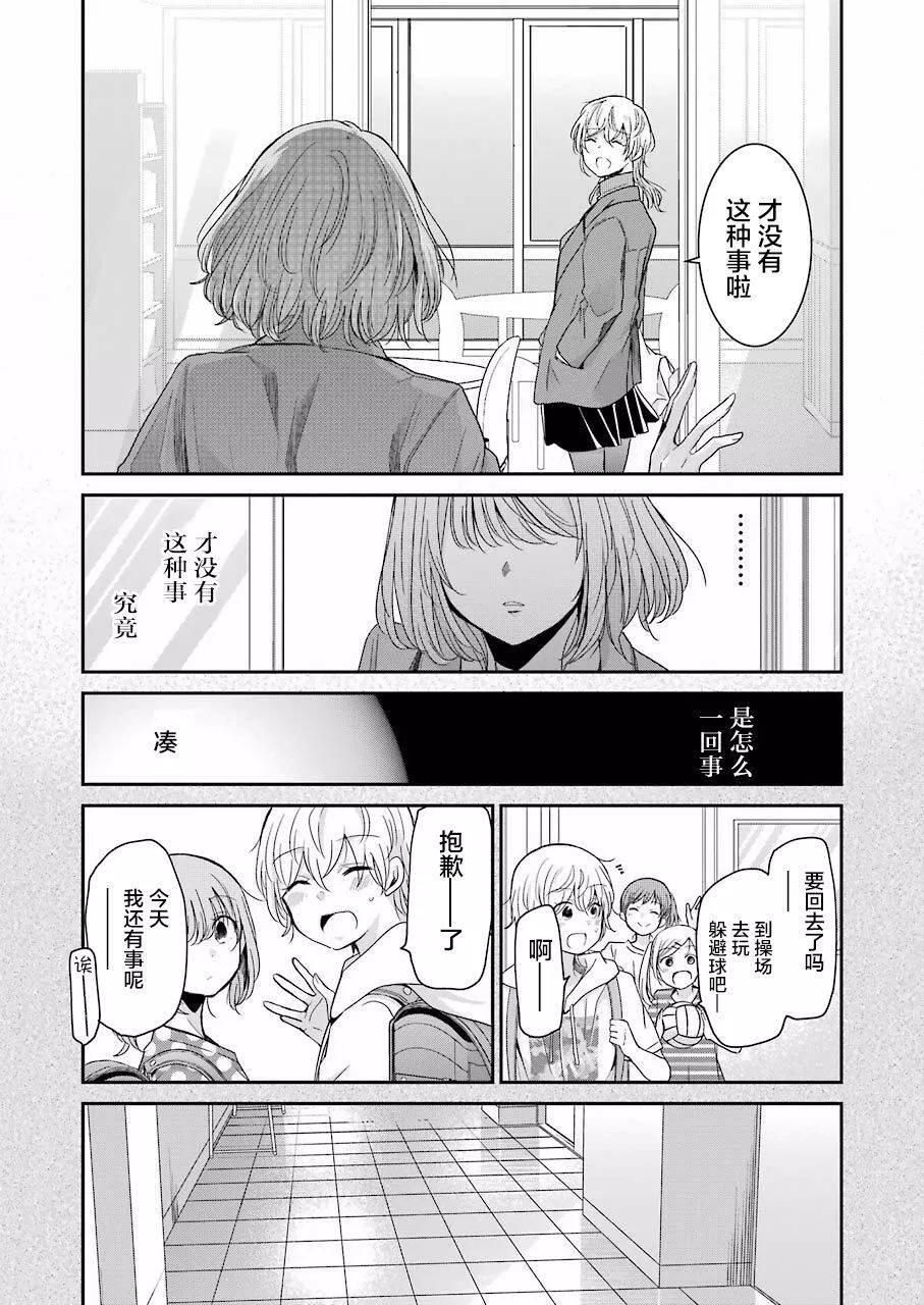 我和嫂子的同居生活。漫画,6313图