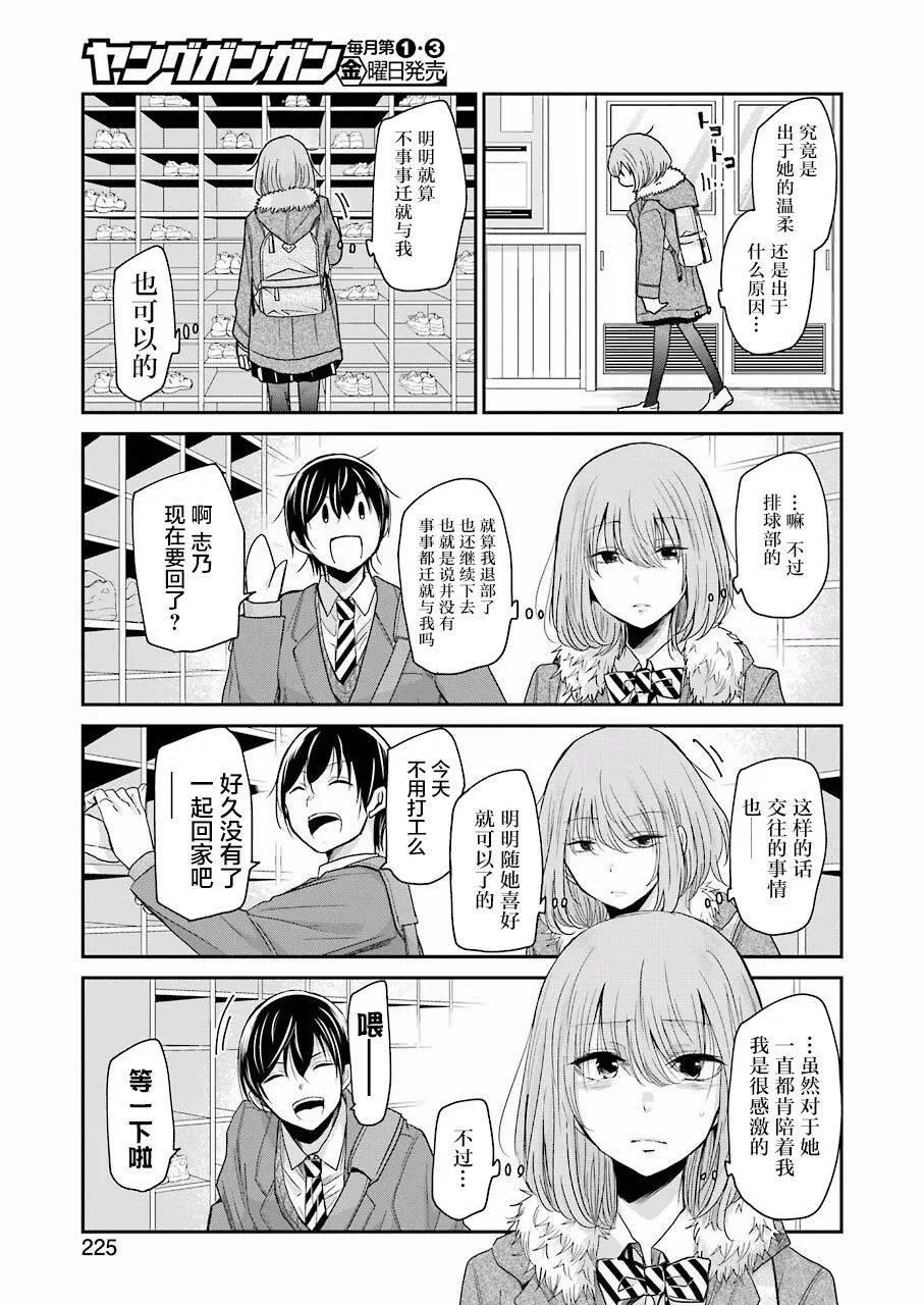 我和嫂子的同居生活。漫画,6315图