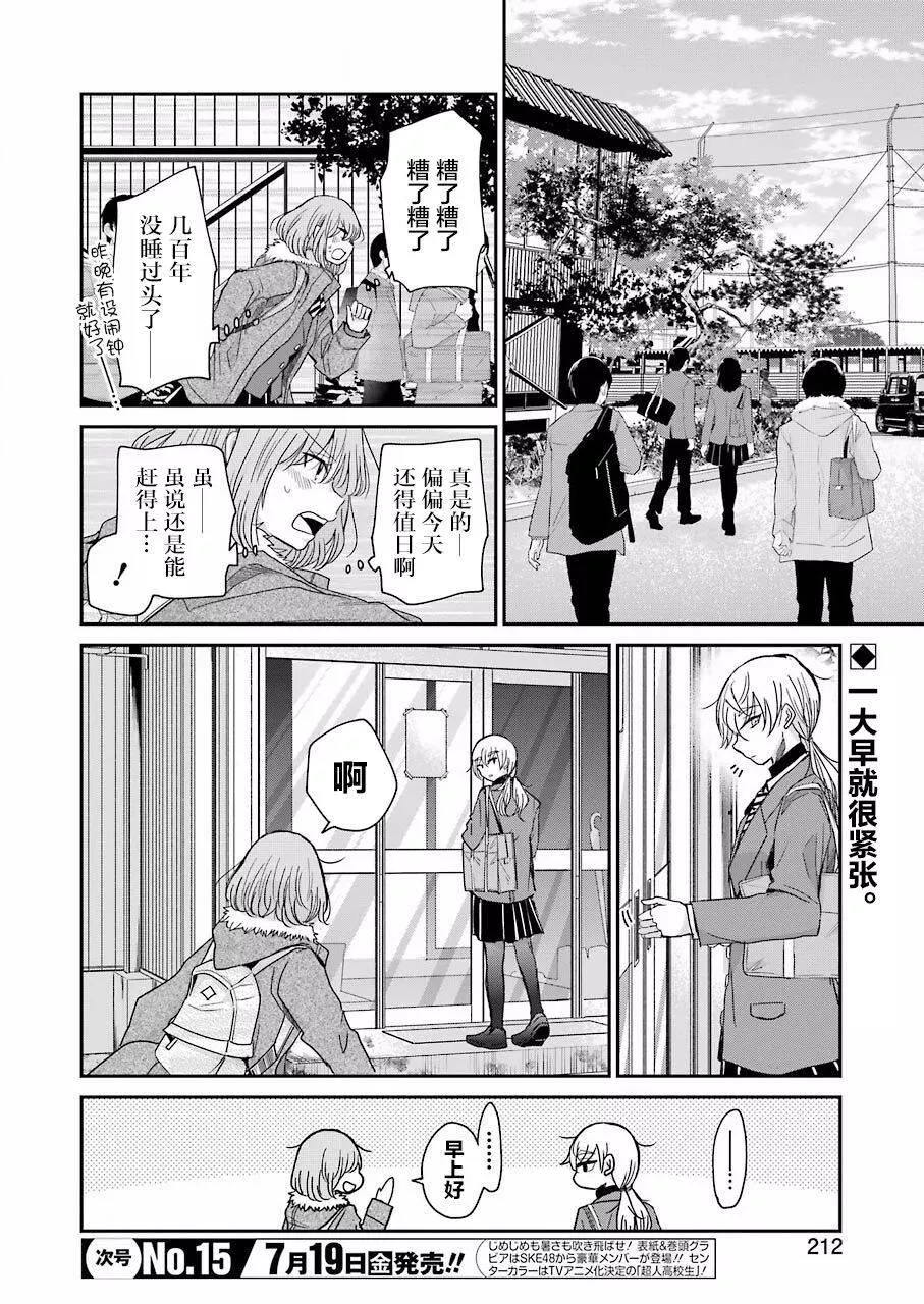 我和嫂子的同居生活。漫画,632图