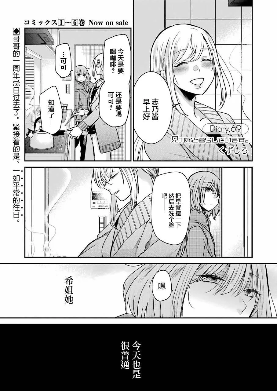 我和嫂子的同居生活。漫画,6818图