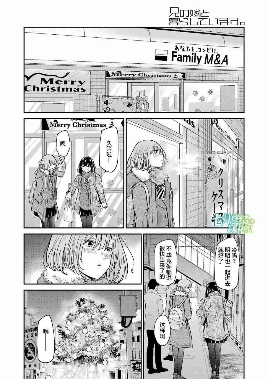 我和嫂子的同居生活。漫画,6819图