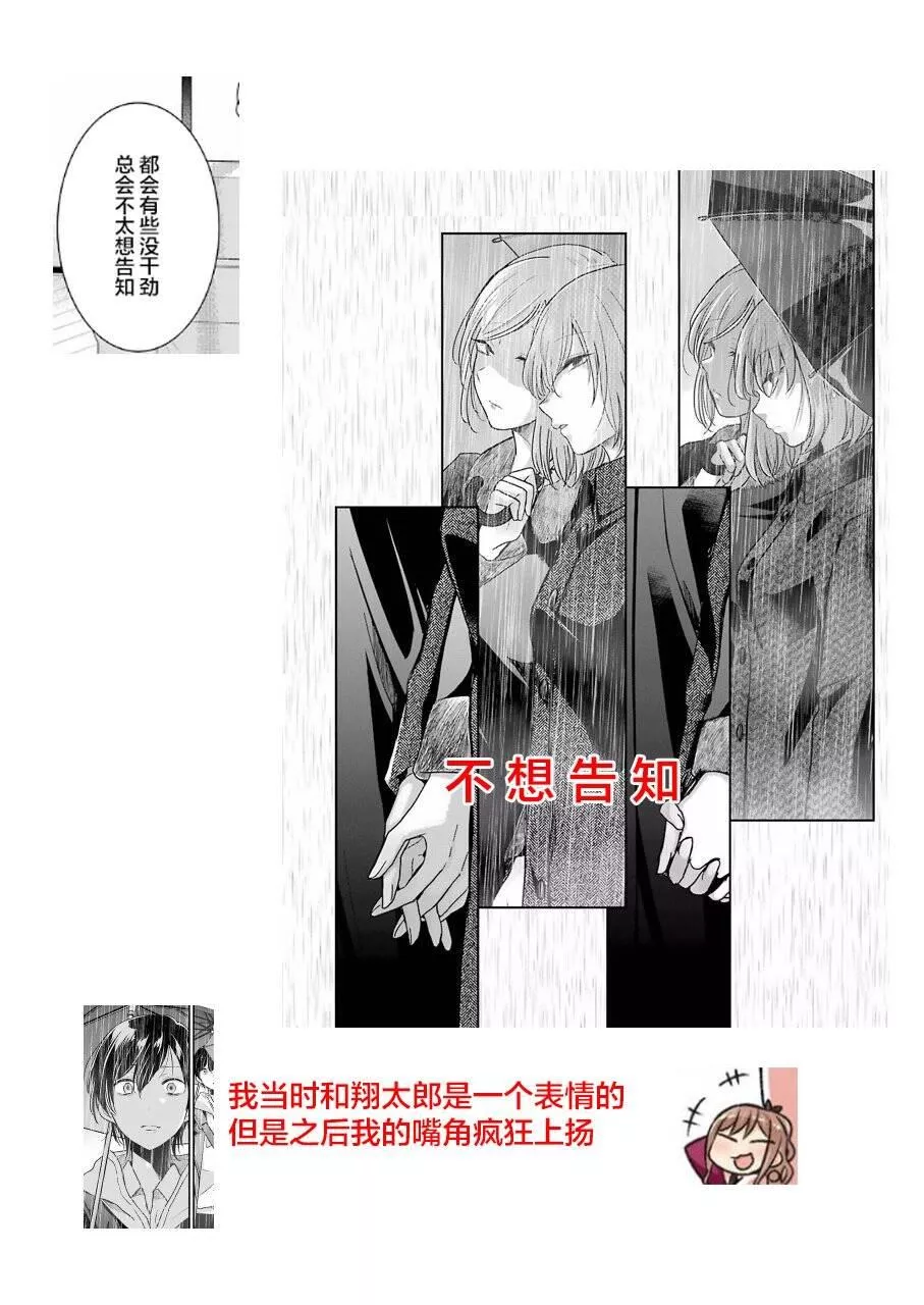 我和嫂子的同居生活。漫画,6816图