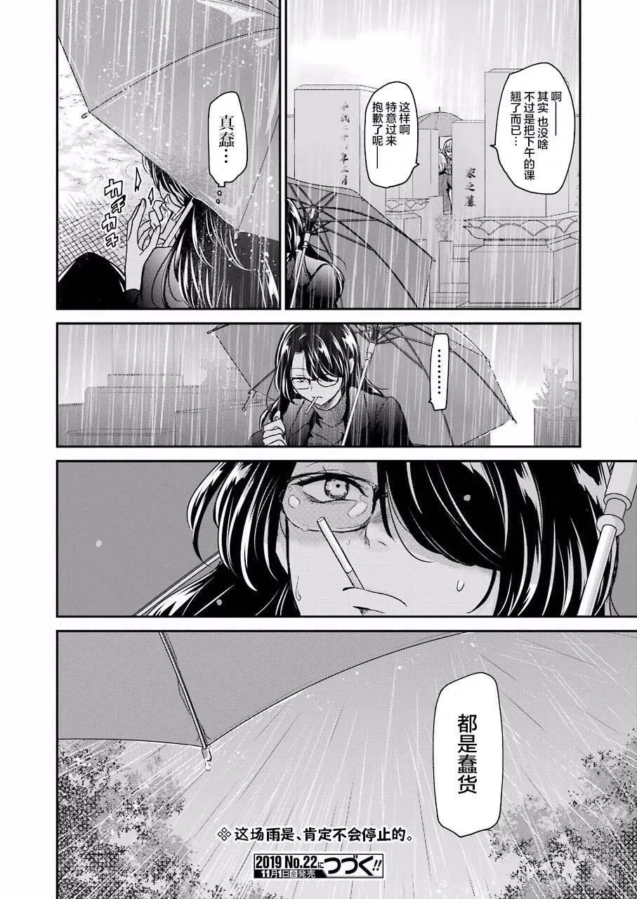 我和嫂子的同居生活。漫画,6815图