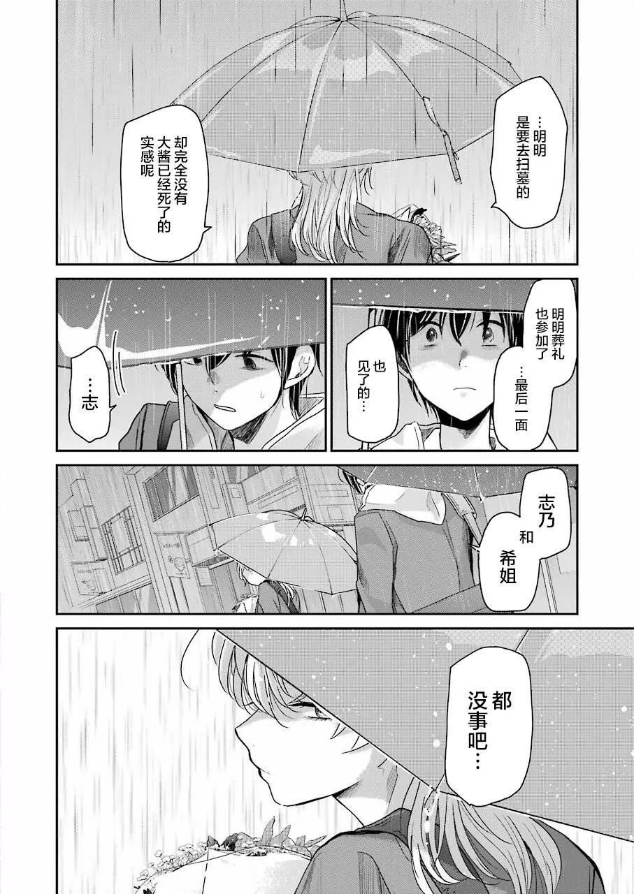 我和嫂子的同居生活。漫画,6811图