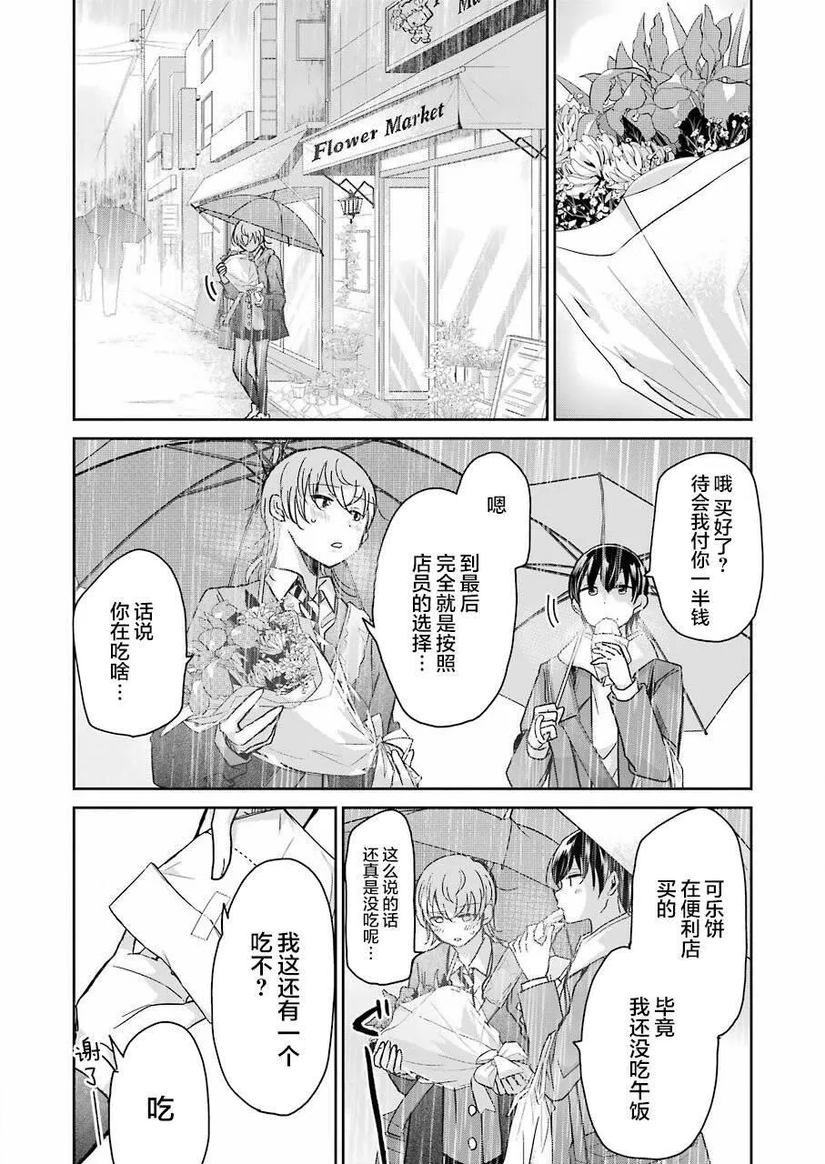 我和嫂子的同居生活。漫画,689图