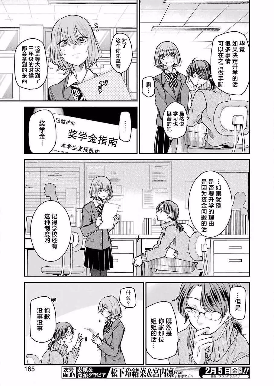 我和嫂子的同居生活。漫画,923图