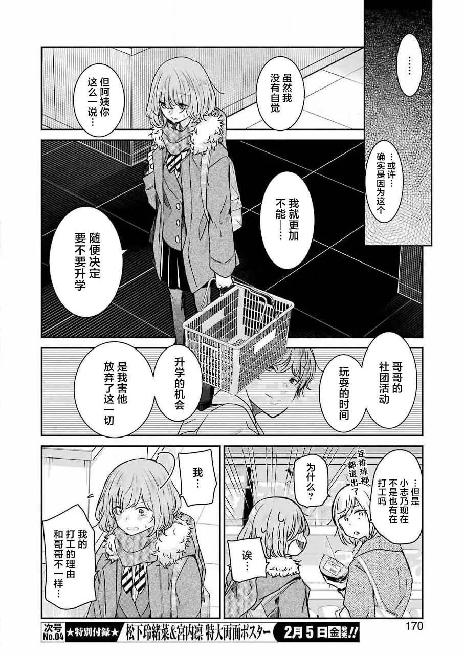 我和嫂子的同居生活。漫画,928图