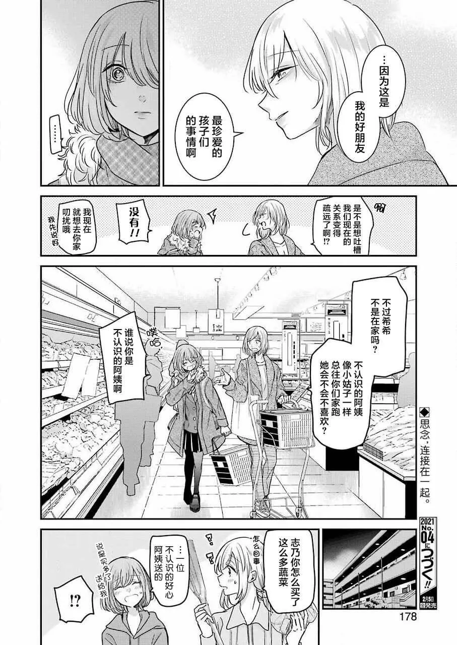 我和嫂子的同居生活。漫画,9216图