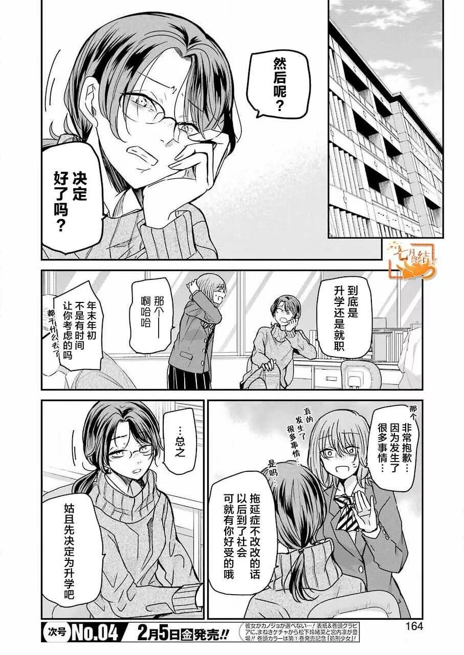 我和嫂子的同居生活。漫画,922图