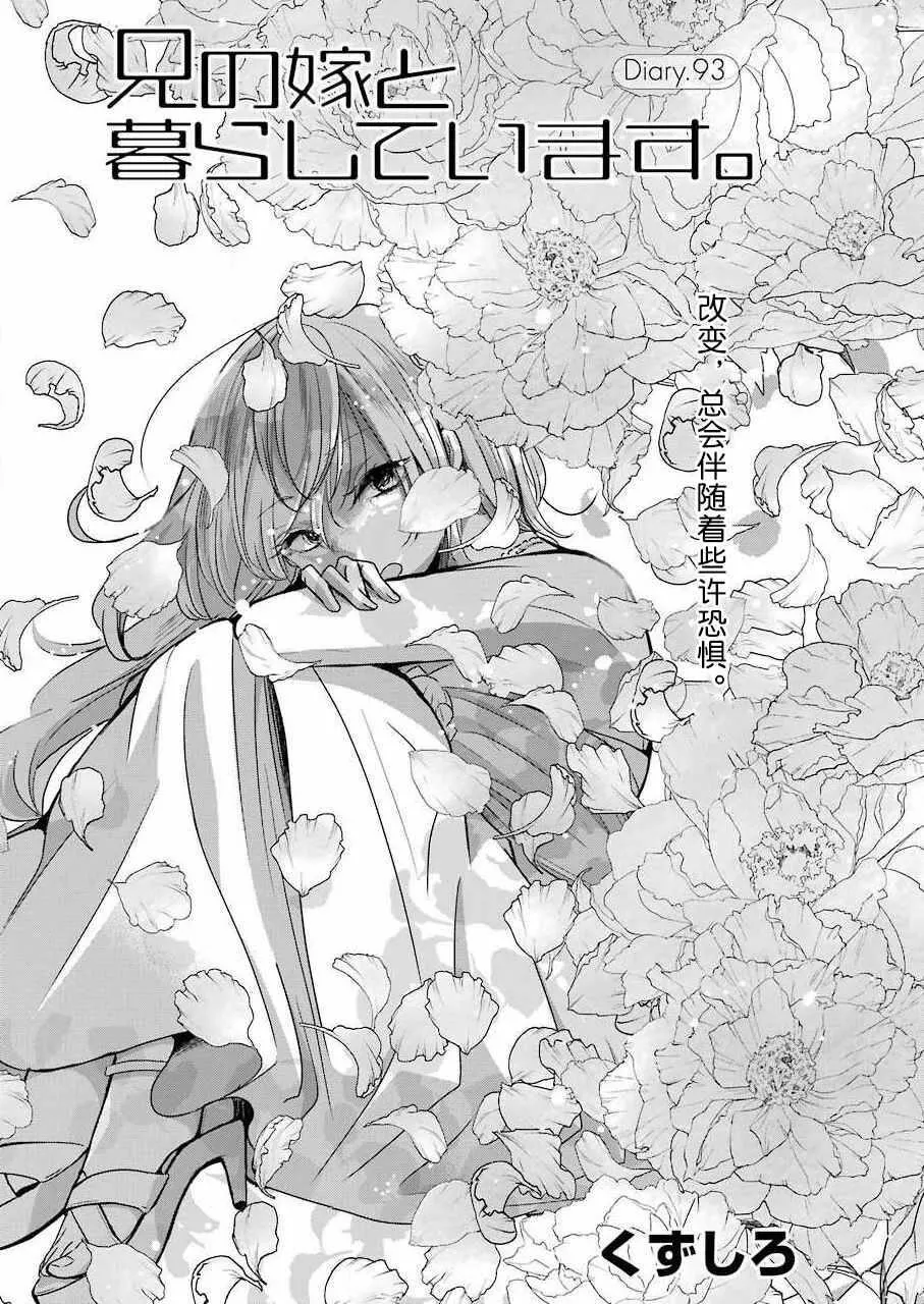 我和嫂子的同居生活。漫画,9218图