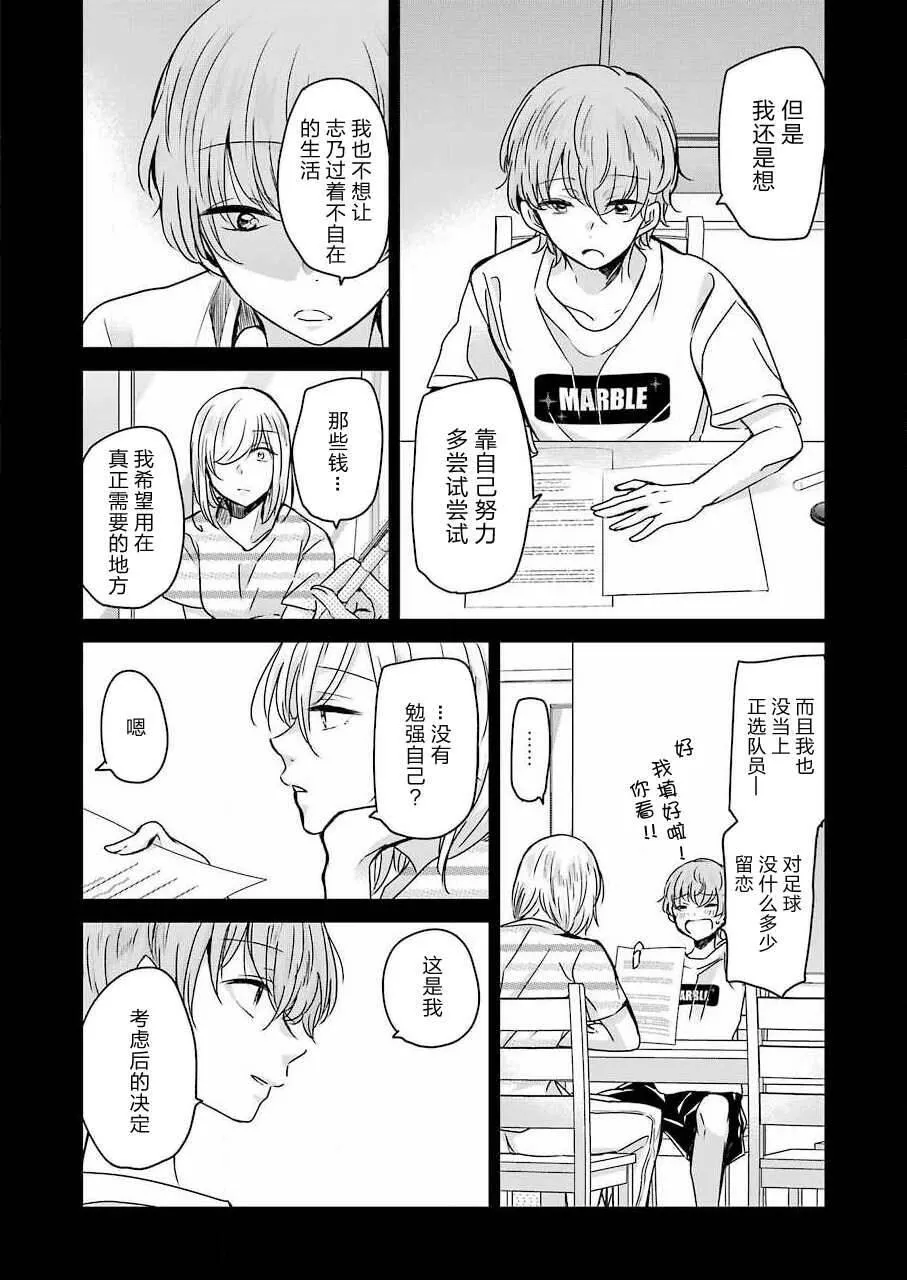 我和嫂子的同居生活。漫画,9212图