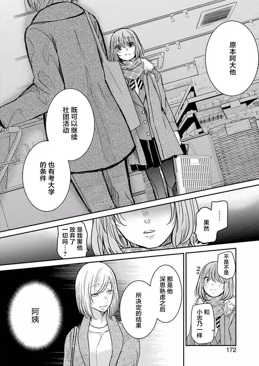 我和嫂子的同居生活。漫画,9210图