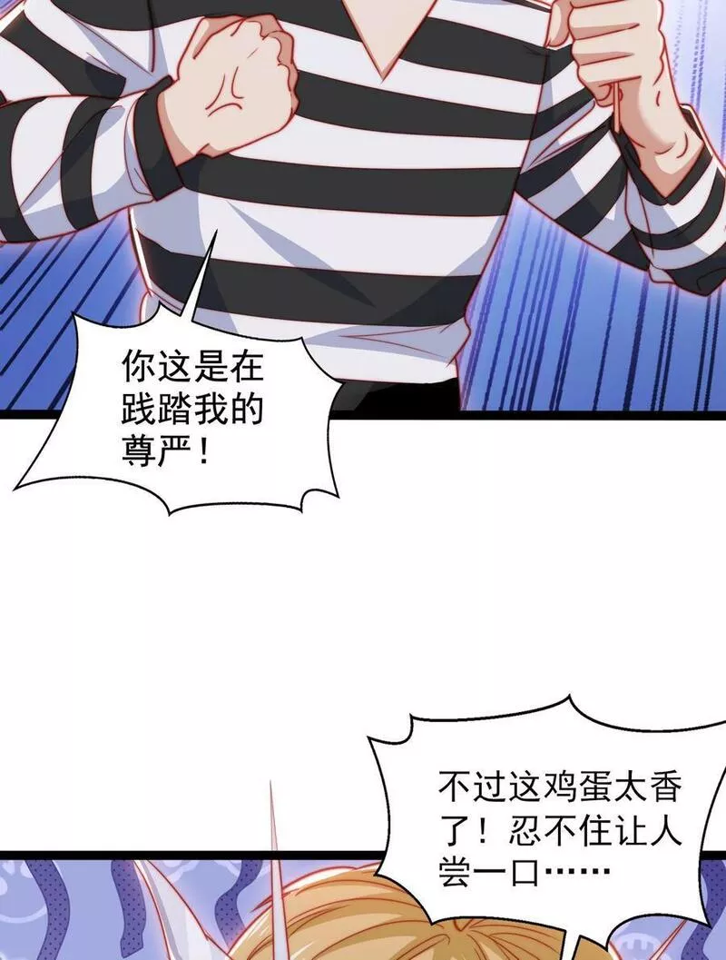 开局吻上裂口女漫画,第139话 用烧烤征服反派！69图