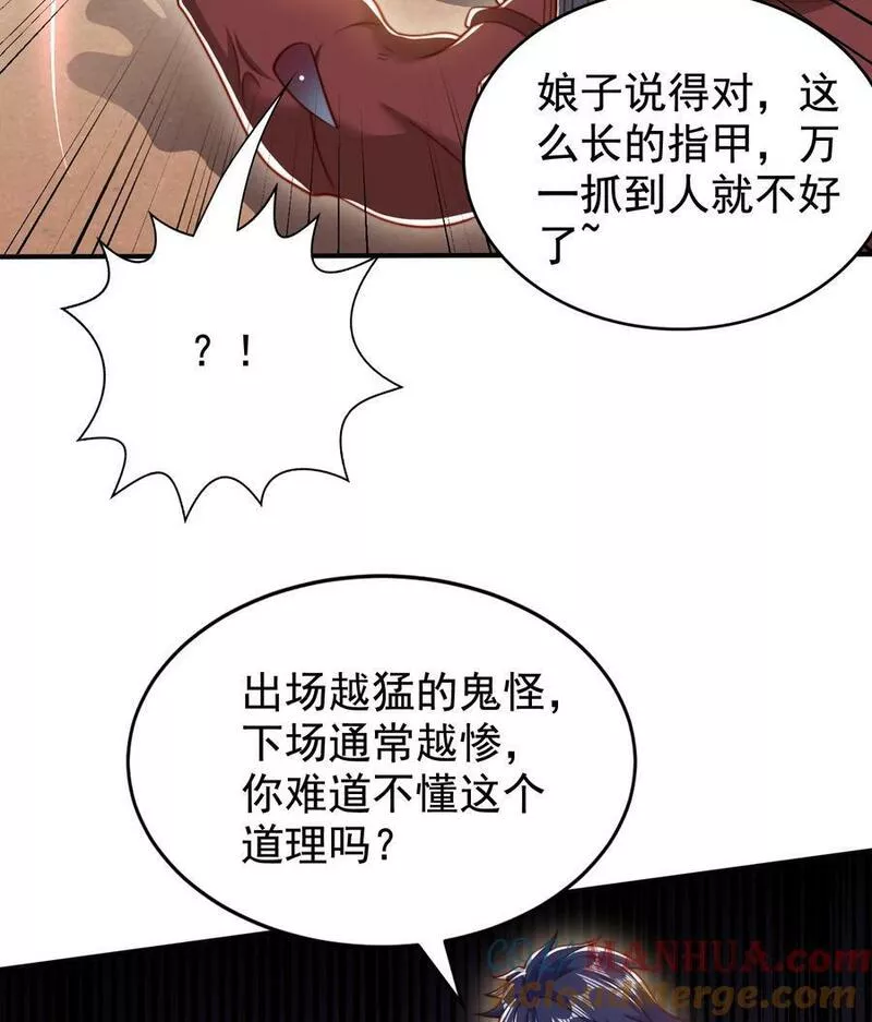 开局吻上裂口女漫画,第139话 用烧烤征服反派！22图